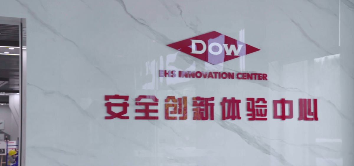 The entrance to the Dow EHS innovation center. Red lettering on a marble wall.