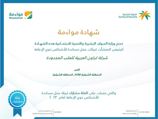 Mowaamah Certificate