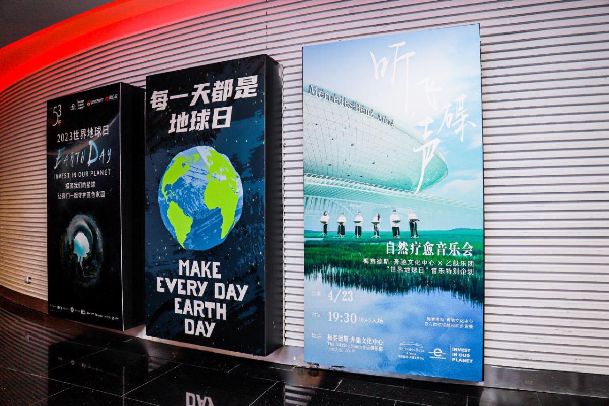 Earth Day signage at Mercedes-Benz Arena Shanghai.