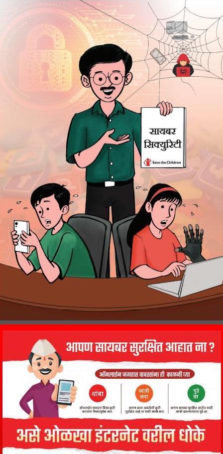 info graphic poster from Save the Children. An adult holding a sign while two children look at a phone and laptop. A spider web in the top right corner that has caught different technology devices. The written parts are in a foreign language.