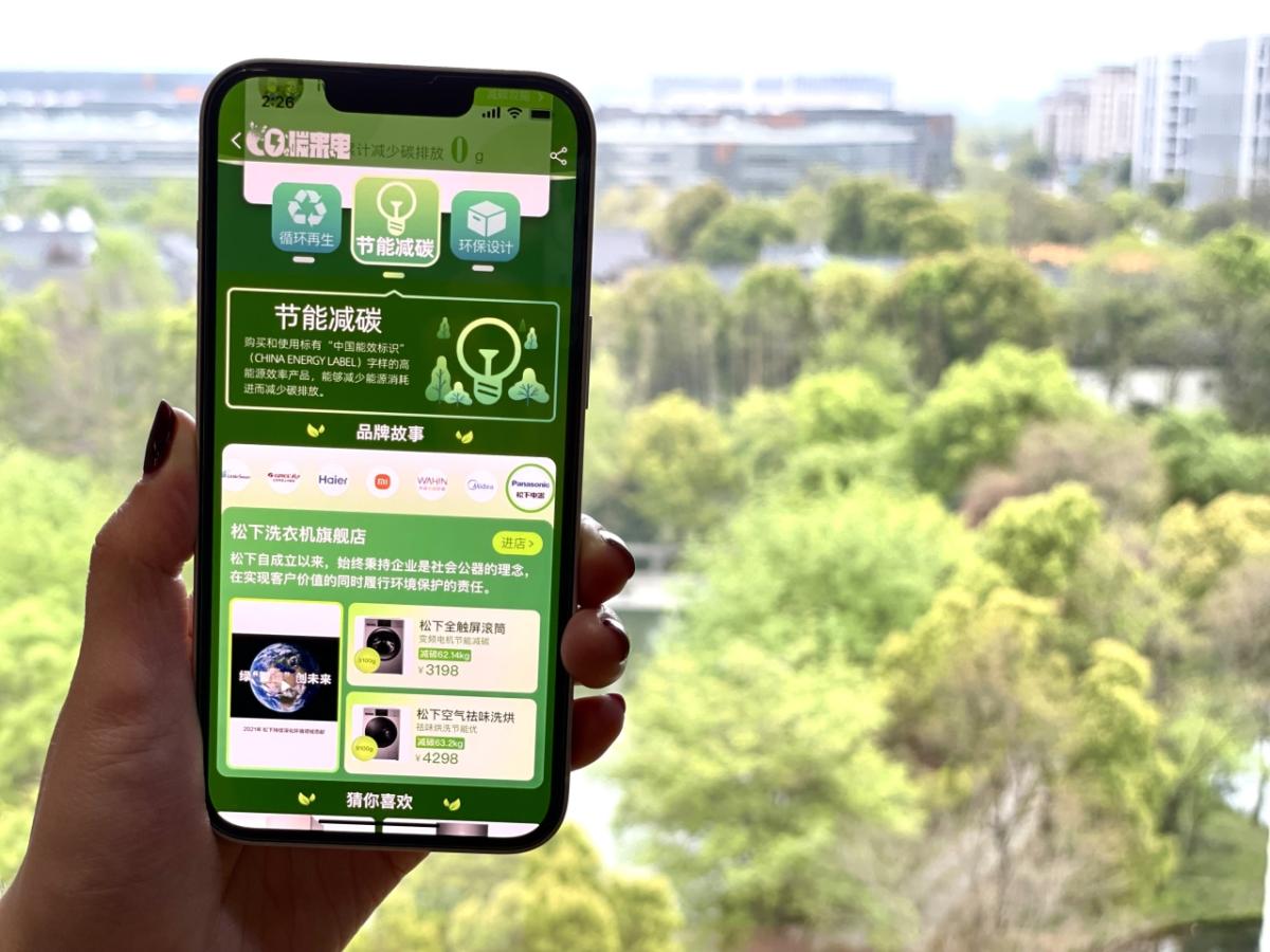 Electric goods with eco-friendly product labels on Tmall. Photo credit: Alibaba Group Smartphone showing the Tmall app