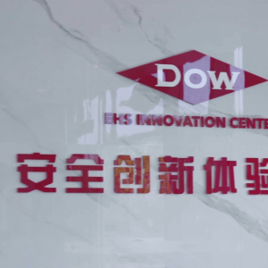 The entrance to the Dow EHS innovation center. Red lettering on a marble wall.