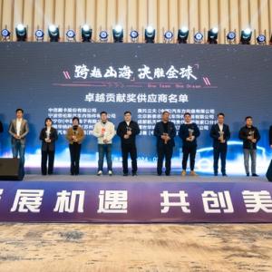 Geely Motors Best Delivery Performance Supplier Award, Suzhou, China.