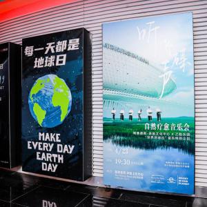 Earth Day signage at Mercedes-Benz Arena Shanghai.