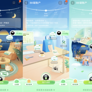 three screen shots from the carbon ledger app