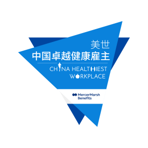 "China Healthiest Workplace, MercerMarsh Benefits" logos