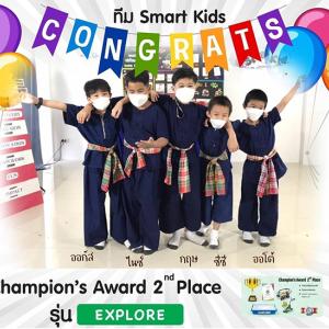 Kids celebrating with text "Smart kids." "Congrats," "Champions Award 2nd Place"