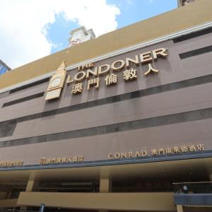 The front of the The Londoner Macao